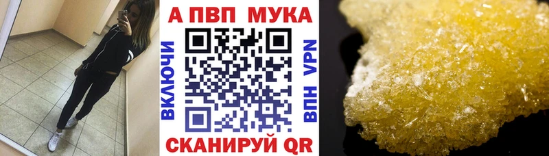 А ПВП мука Бугуруслан