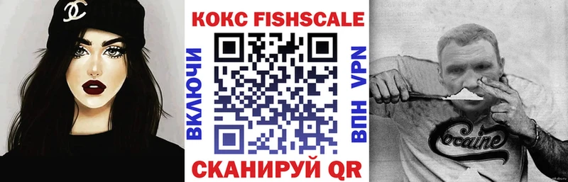 Кокаин Fish Scale  Бугуруслан 