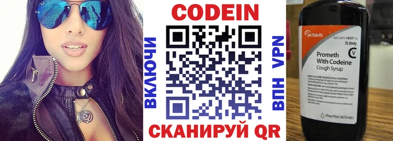 Кодеиновый сироп Lean Purple Drank  закладки  Бугуруслан 