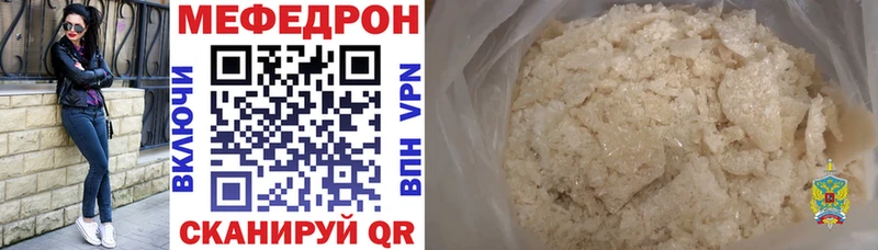 Мефедрон mephedrone  Бугуруслан 